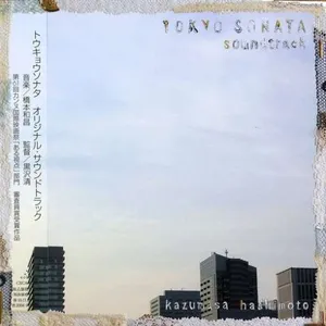 Tokyo sonata (soundtrack)
